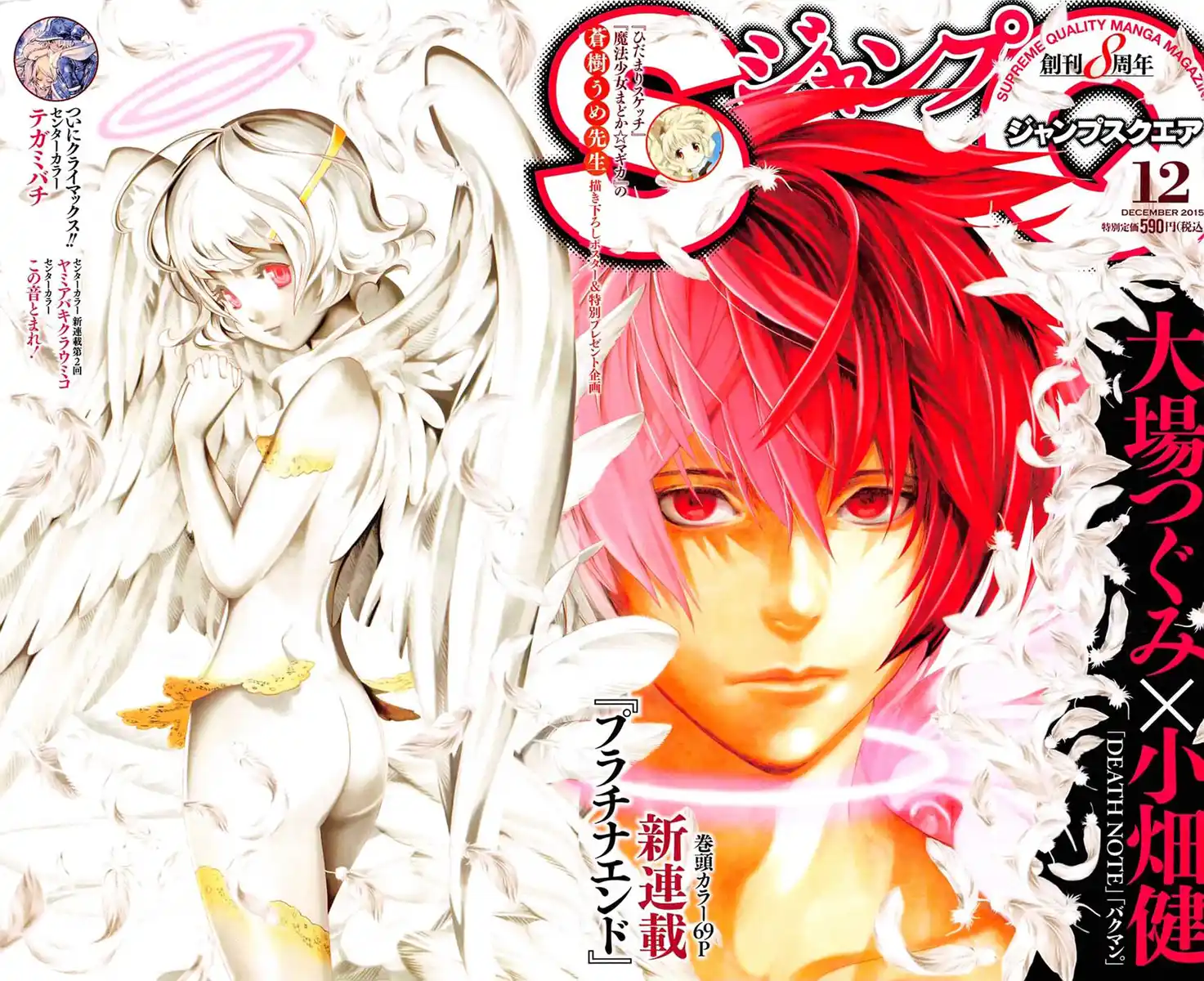 Platinum End Capitolo 01 page 2