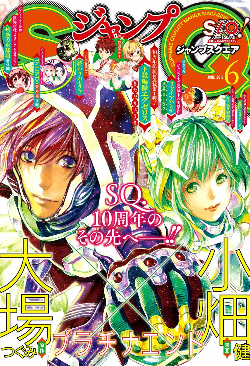 Platinum End Capitolo 19 page 2