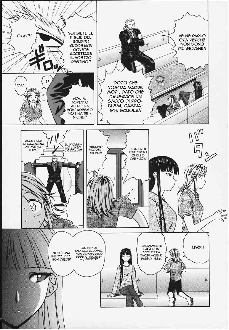 Yuuwaku no Tobira Capitolo 05 page 6