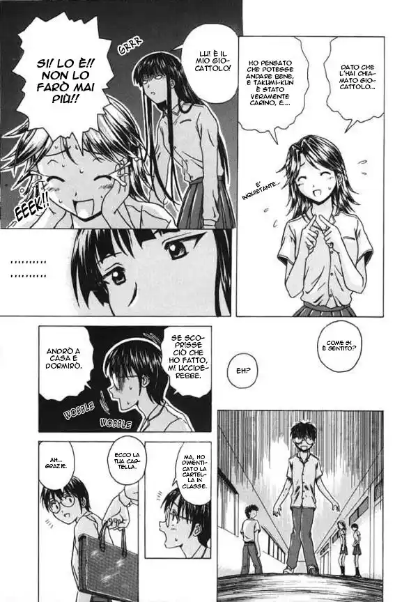 Yuuwaku no Tobira Capitolo 02 page 13