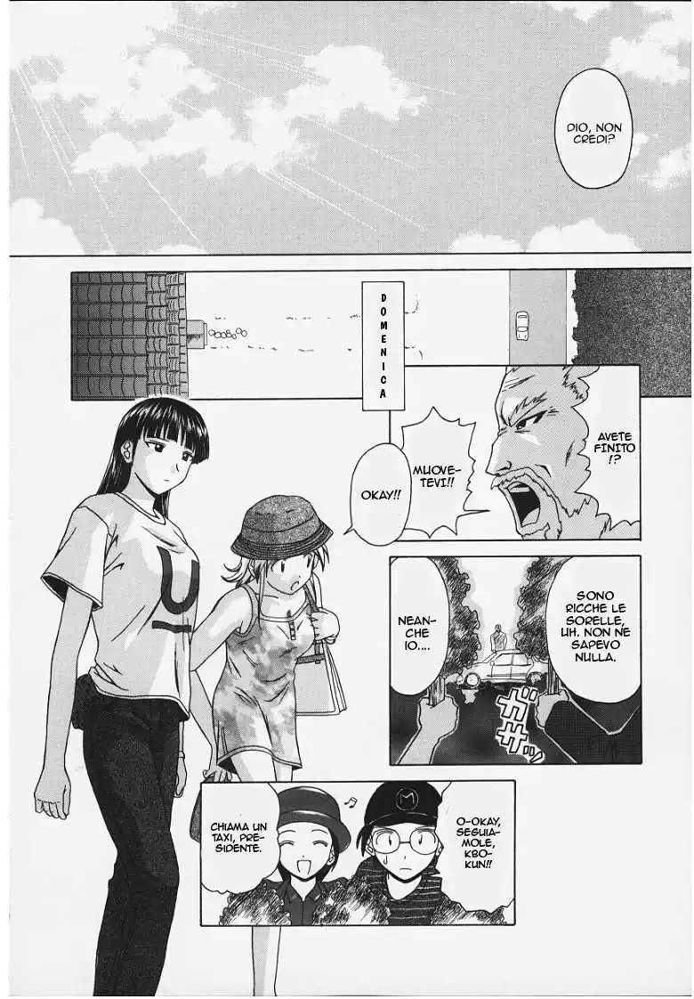 Yuuwaku no Tobira Capitolo 06 page 4