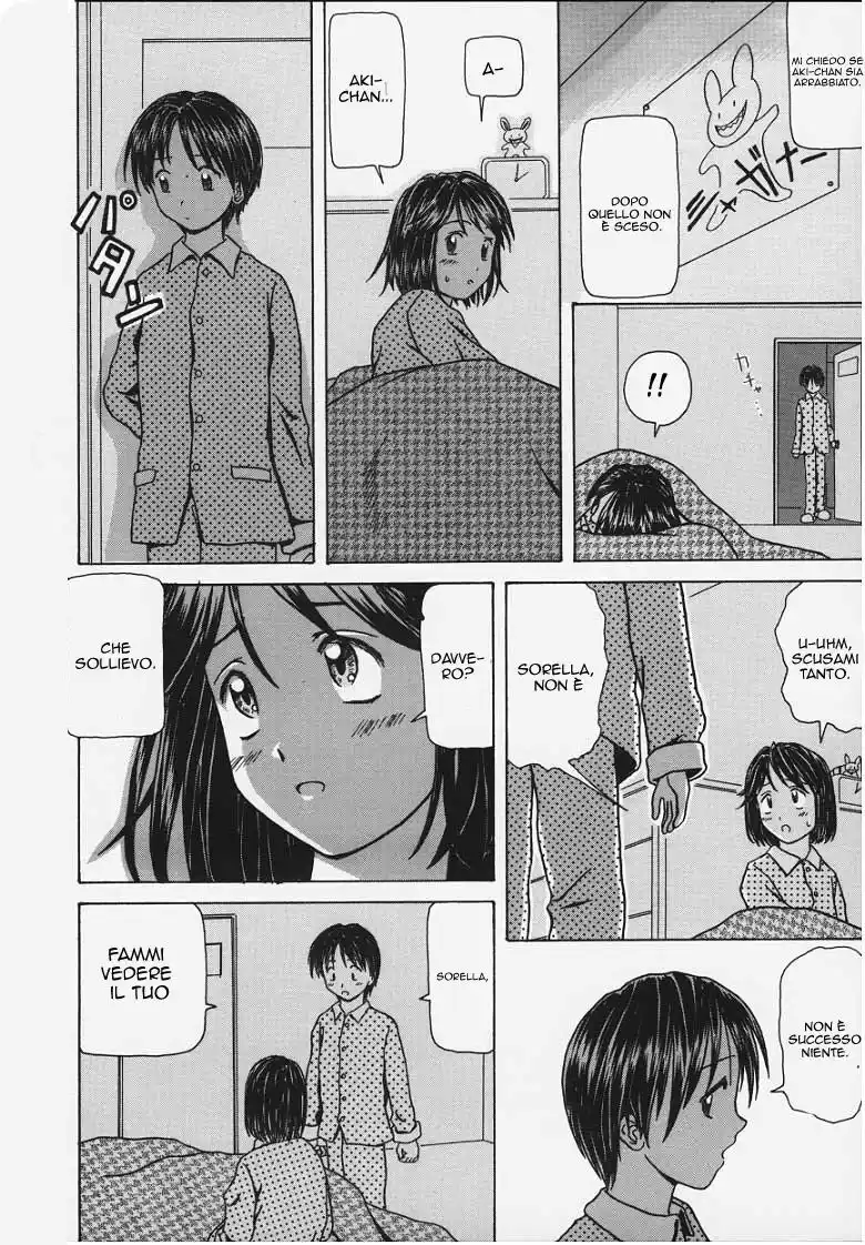 Yuuwaku no Tobira Capitolo 07 page 11