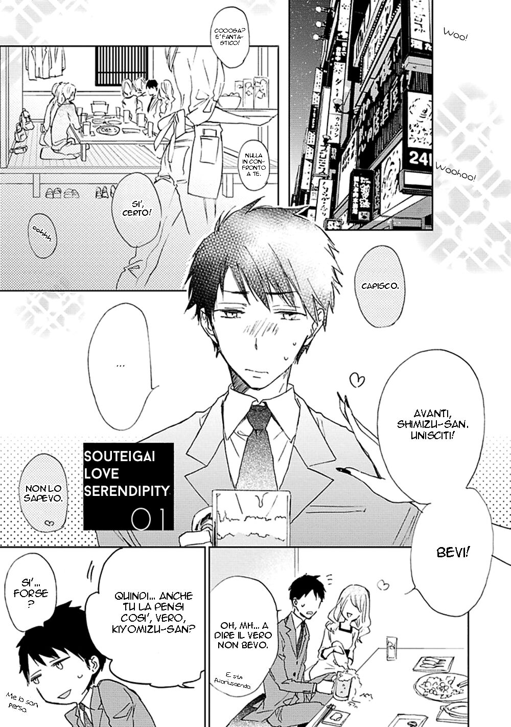 Souteigai Love Serendipity Capitolo 02 page 5