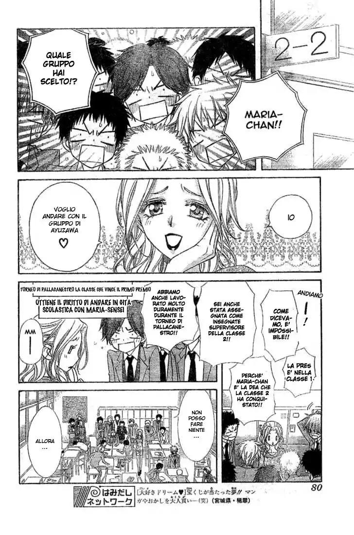 Kaichou wa Maid-sama! Capitolo 59 page 10