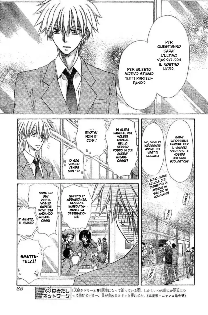 Kaichou wa Maid-sama! Capitolo 59 page 15