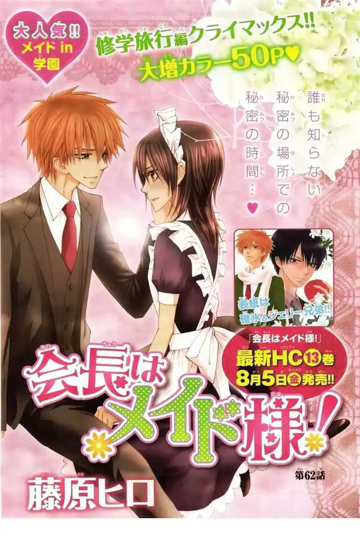 Kaichou wa Maid-sama! Capitolo 62 page 1