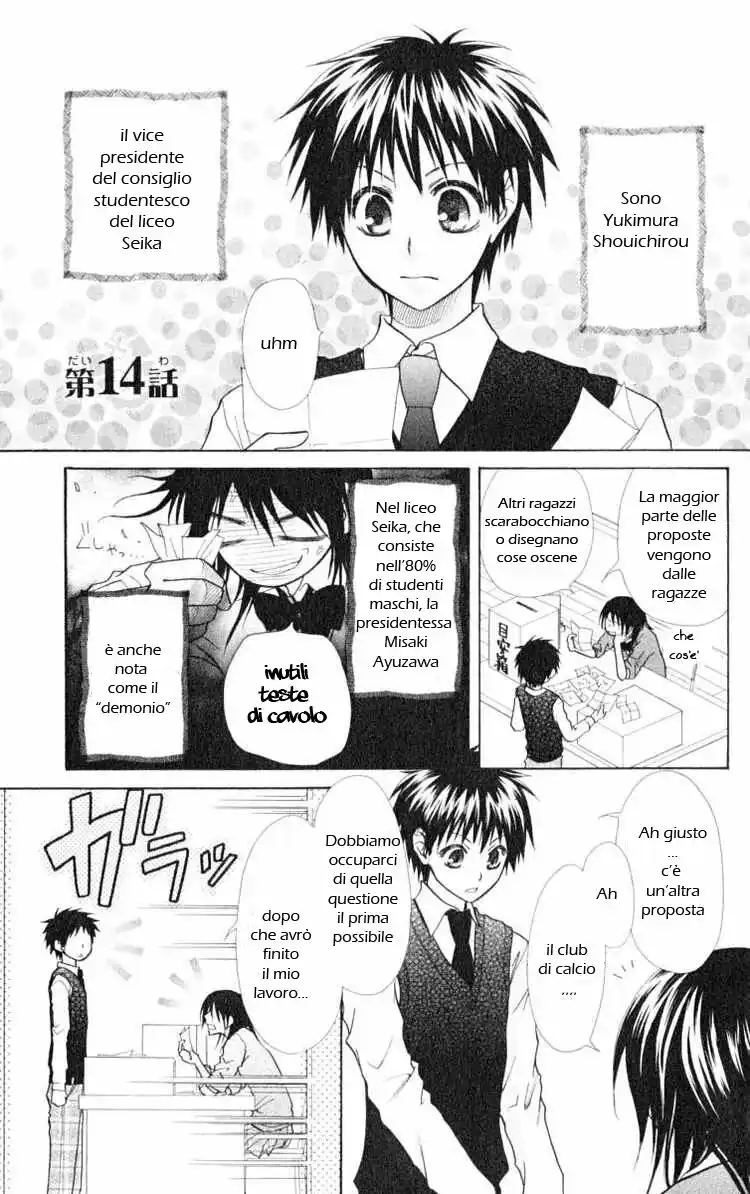 Kaichou wa Maid-sama! Capitolo 14 page 1