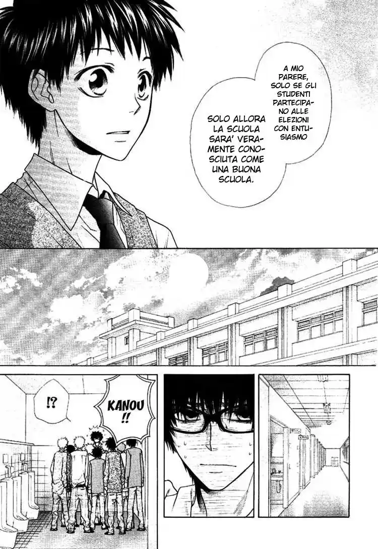 Kaichou wa Maid-sama! Capitolo 36 page 13