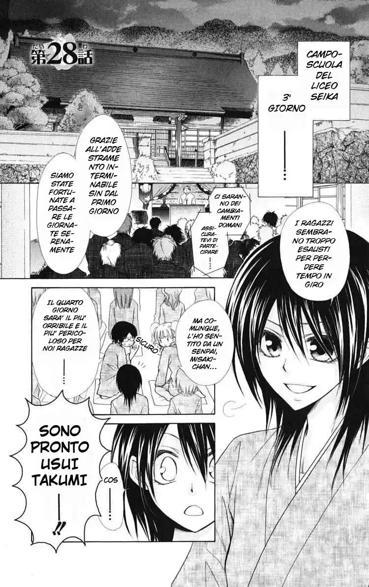 Kaichou wa Maid-sama! Capitolo 28 page 1