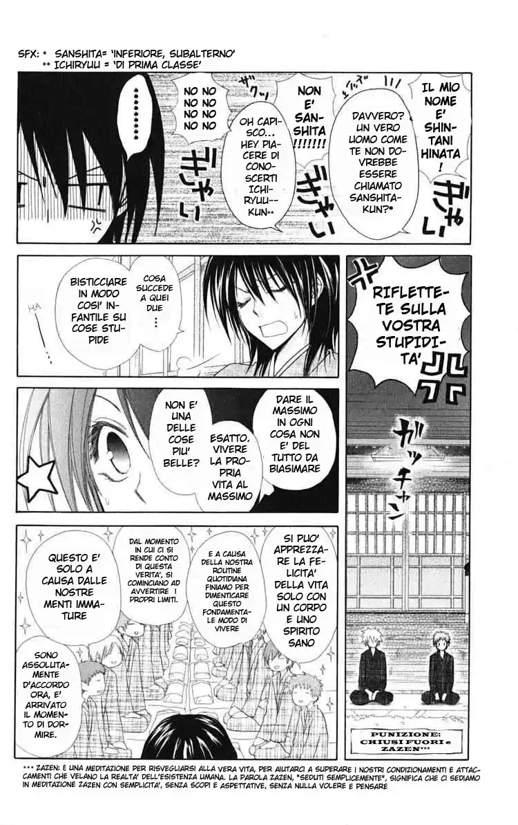 Kaichou wa Maid-sama! Capitolo 28 page 4