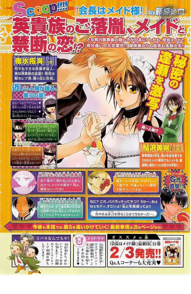 Kaichou wa Maid-sama! Capitolo 67 page 2