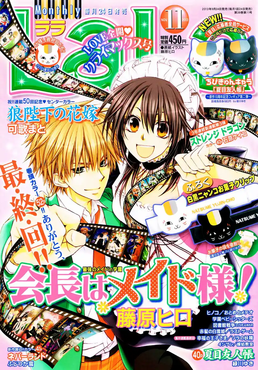 Kaichou wa Maid-sama! Capitolo 85 page 1