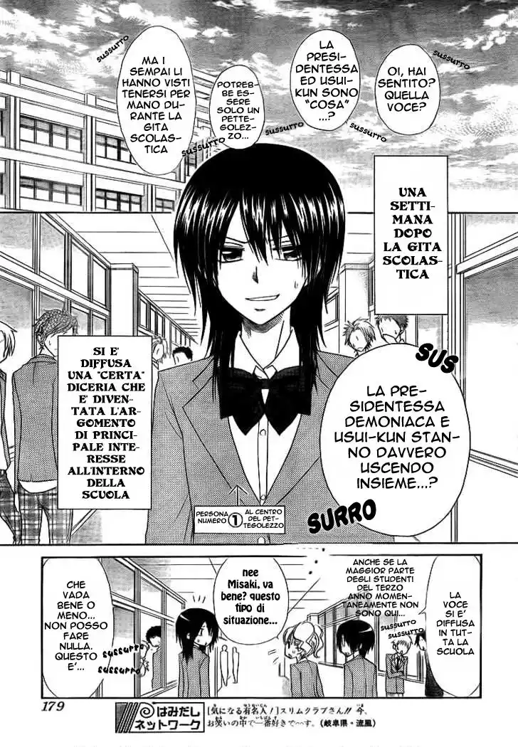 Kaichou wa Maid-sama! Capitolo 63 page 4