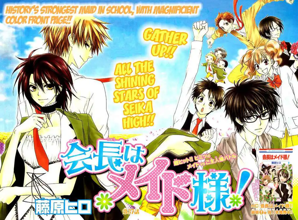 Kaichou wa Maid-sama! Capitolo 37 page 1