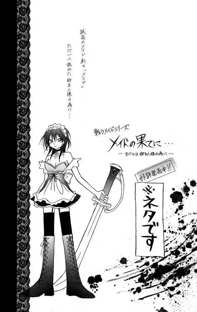 Kaichou wa Maid-sama! Capitolo 84.5 page 10