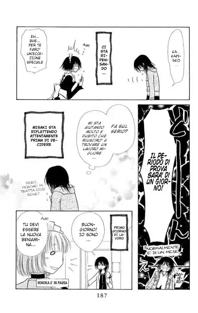 Kaichou wa Maid-sama! Capitolo 84.5 page 8