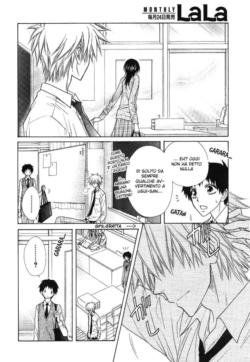 Kaichou wa Maid-sama! Capitolo 43 page 16