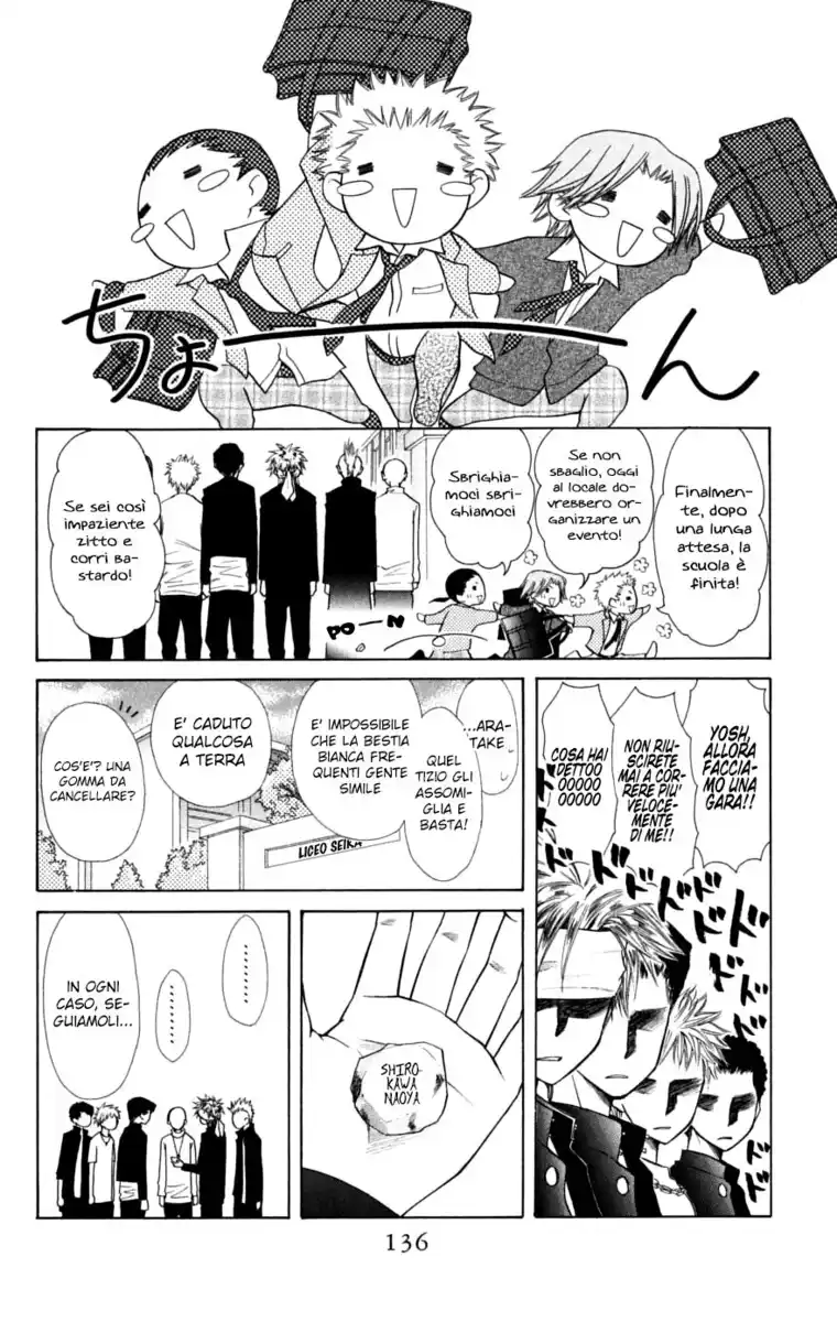 Kaichou wa Maid-sama! Capitolo 31.1 page 7