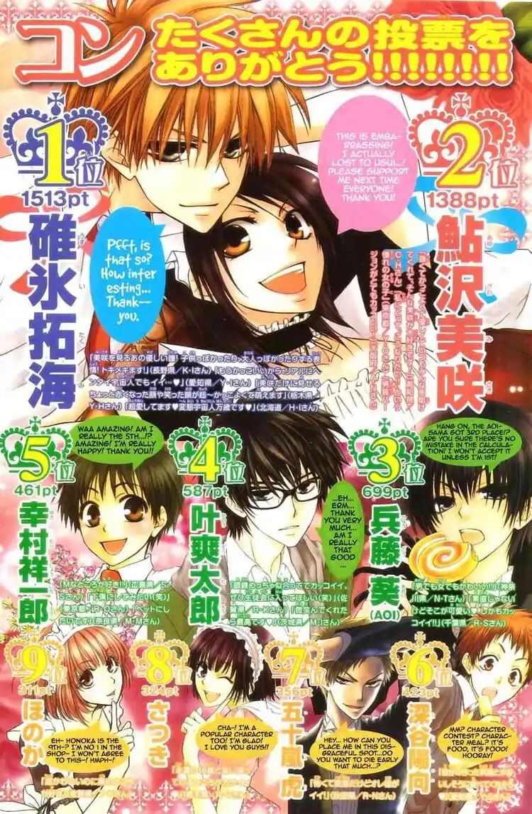 Kaichou wa Maid-sama! Capitolo 44 page 3