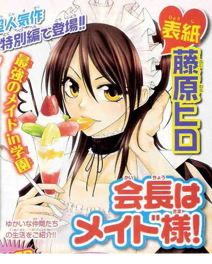 Kaichou wa Maid-sama! Capitolo 56 page 34