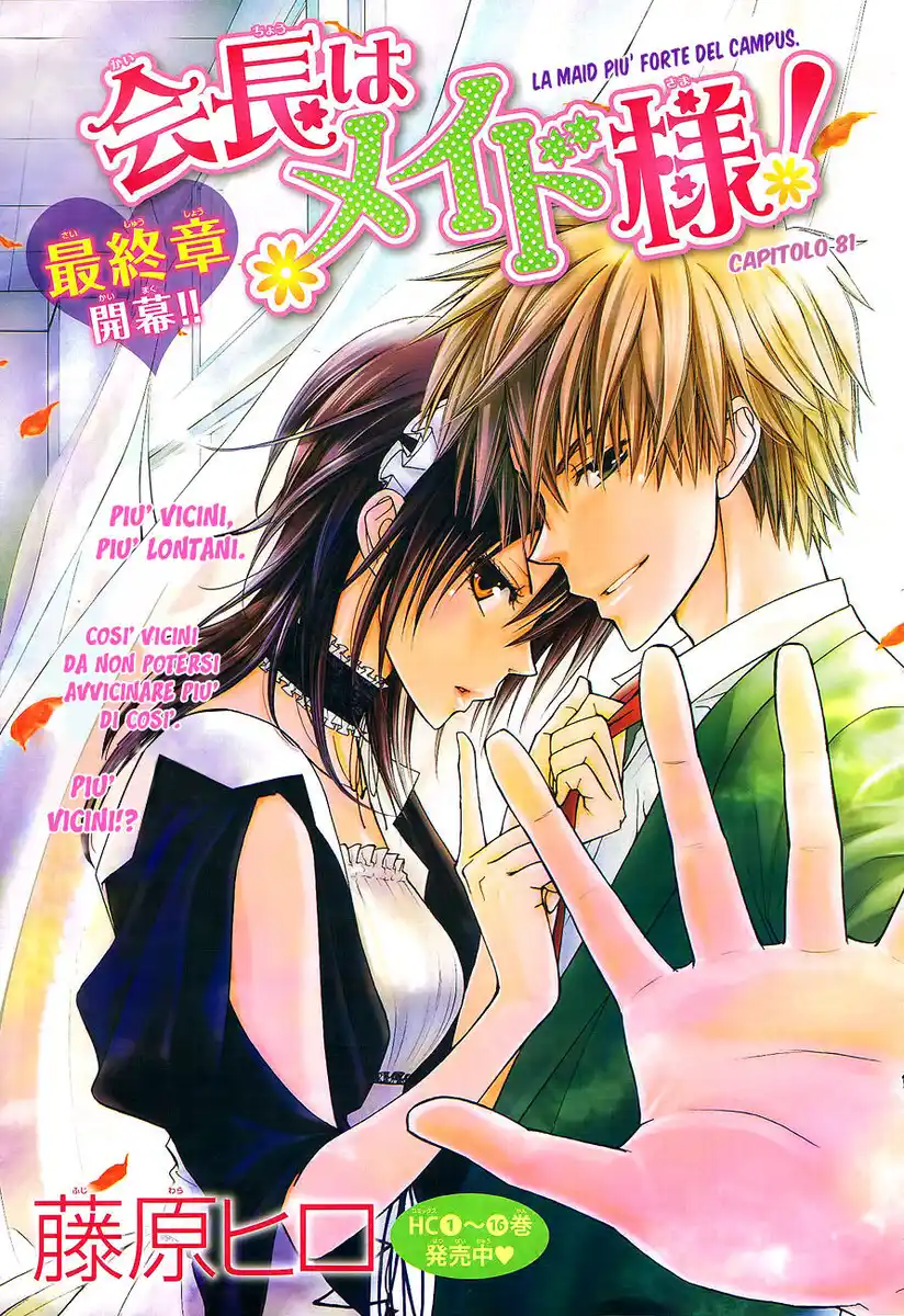 Kaichou wa Maid-sama! Capitolo 81 page 1