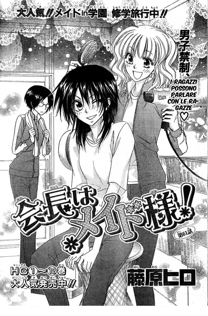 Kaichou wa Maid-sama! Capitolo 61 page 3