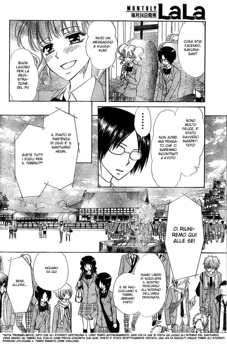 Kaichou wa Maid-sama! Capitolo 61 page 7