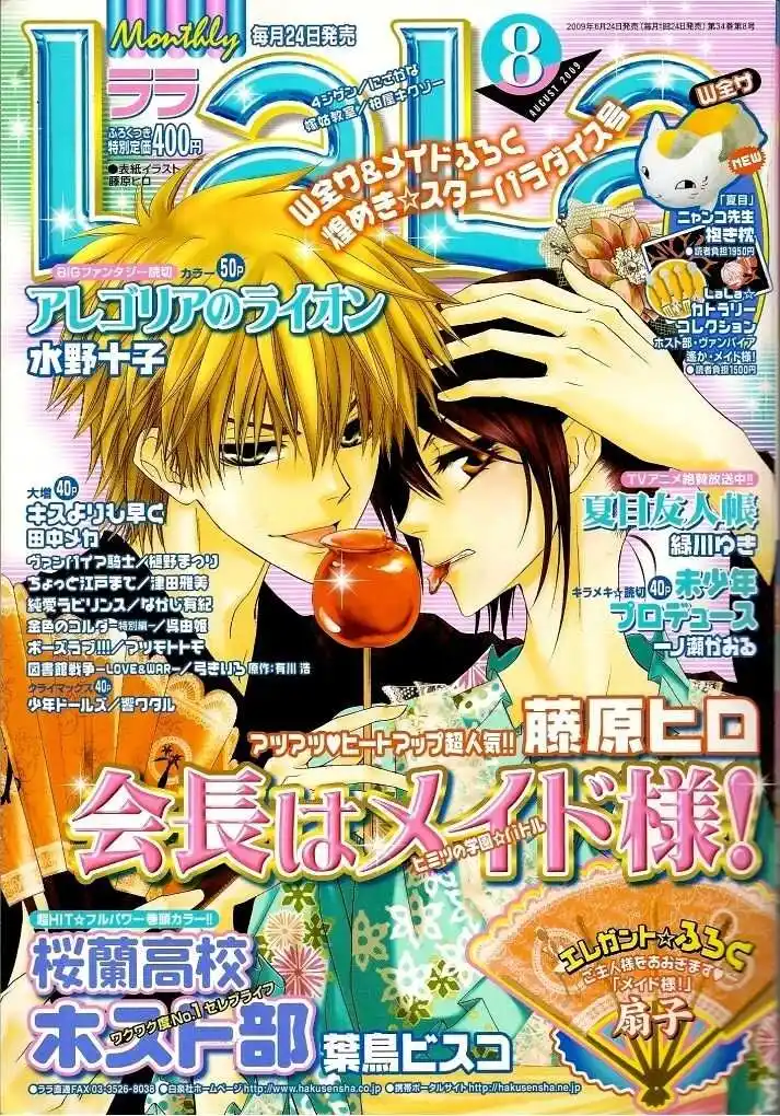 Kaichou wa Maid-sama! Capitolo 39 page 1