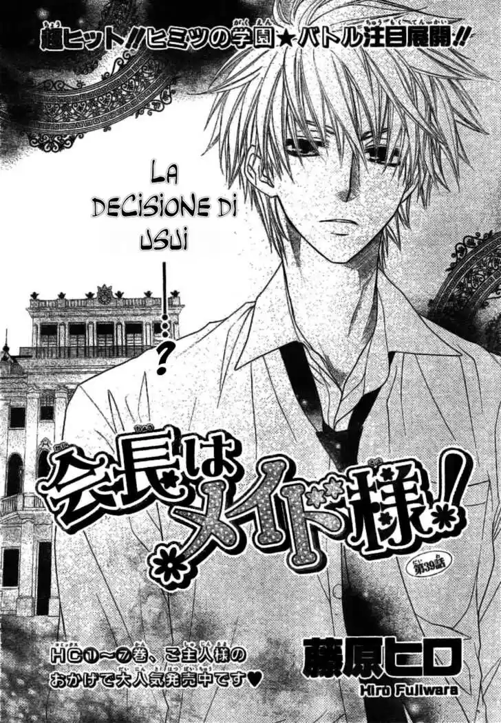 Kaichou wa Maid-sama! Capitolo 39 page 4