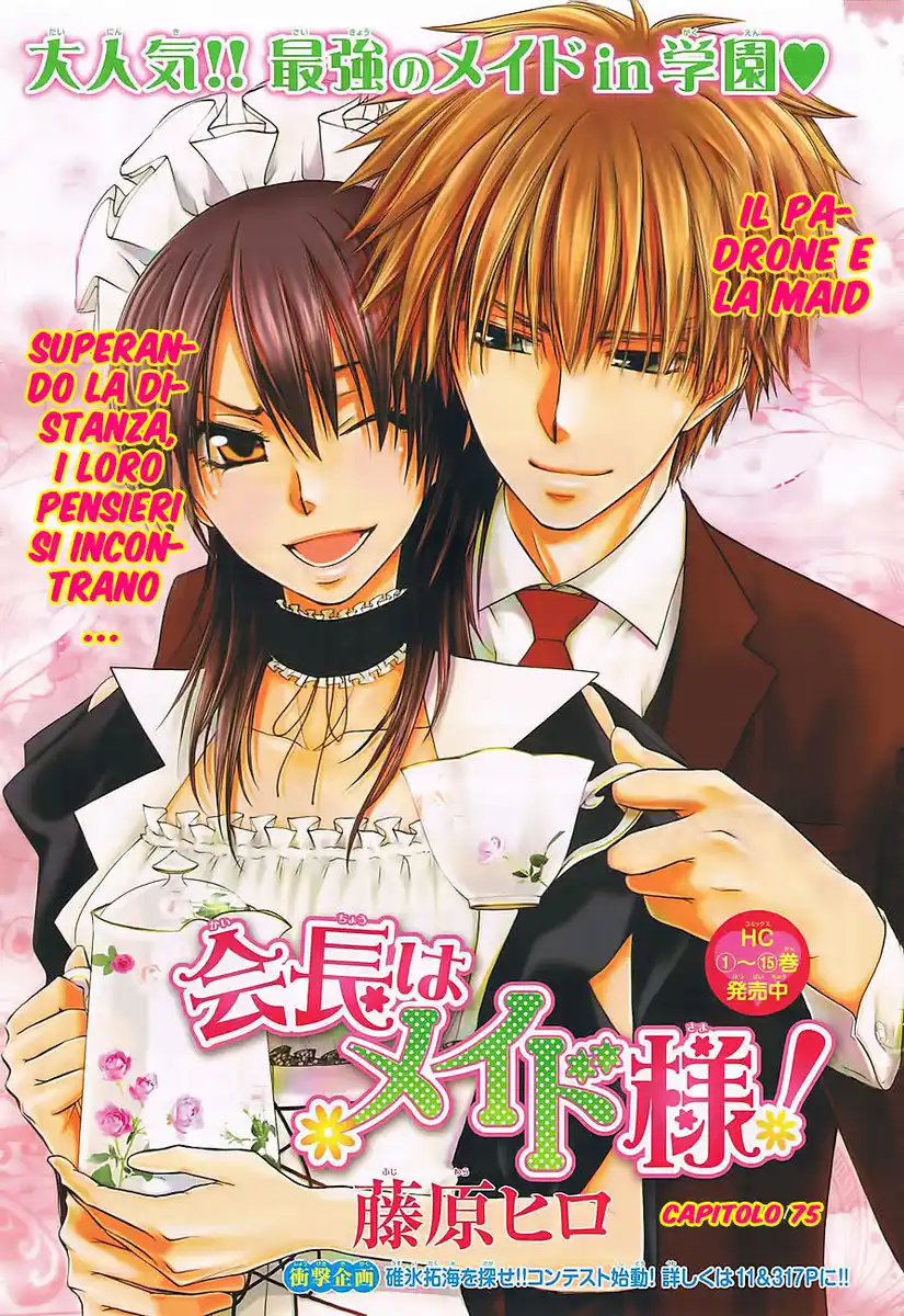 Kaichou wa Maid-sama! Capitolo 75 page 2