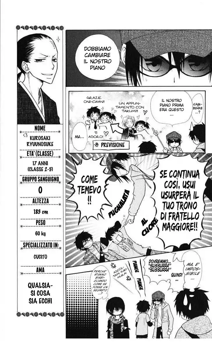 Kaichou wa Maid-sama! Capitolo 28.5 page 22