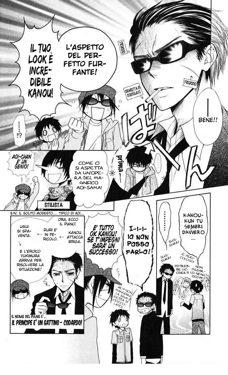 Kaichou wa Maid-sama! Capitolo 28.5 page 23