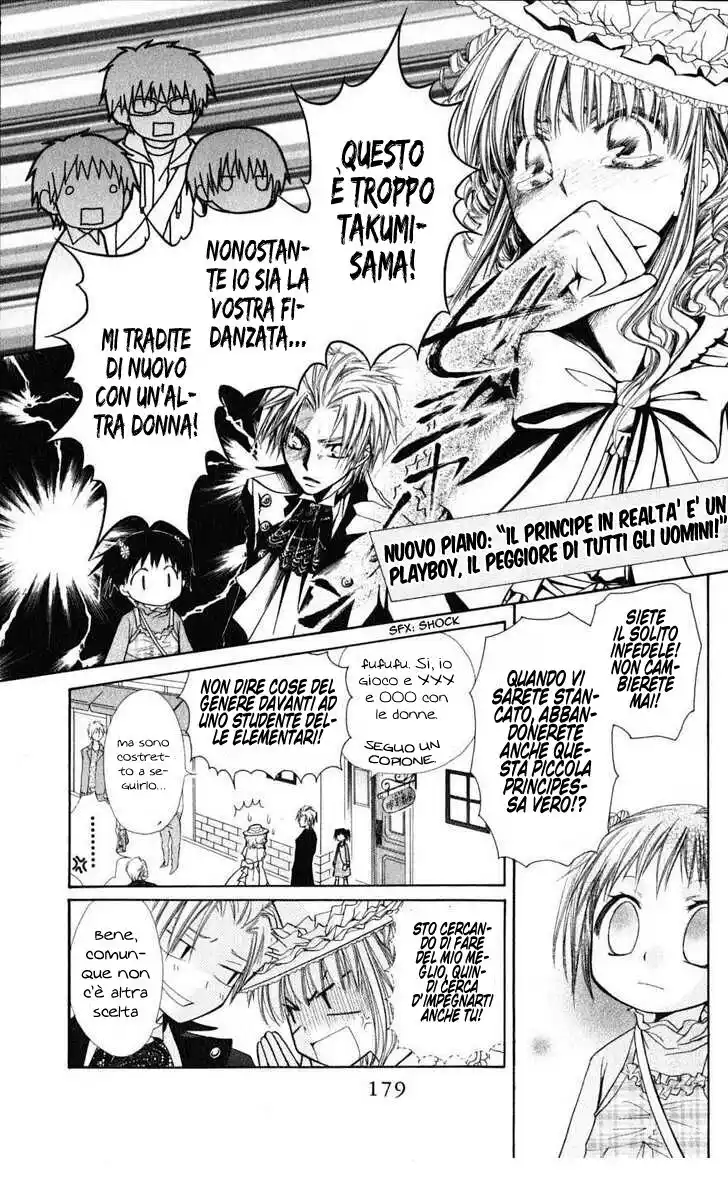 Kaichou wa Maid-sama! Capitolo 28.5 page 28