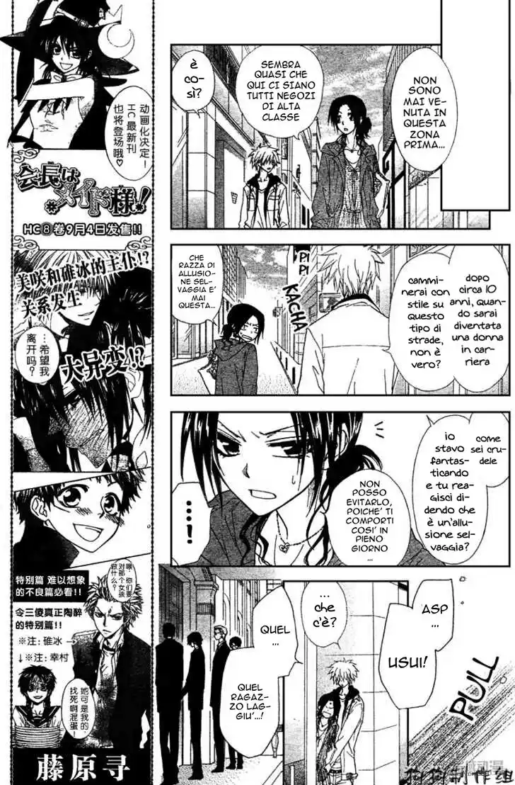 Kaichou wa Maid-sama! Capitolo 41 page 17