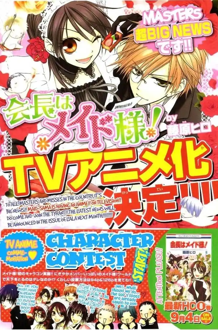 Kaichou wa Maid-sama! Capitolo 41 page 4