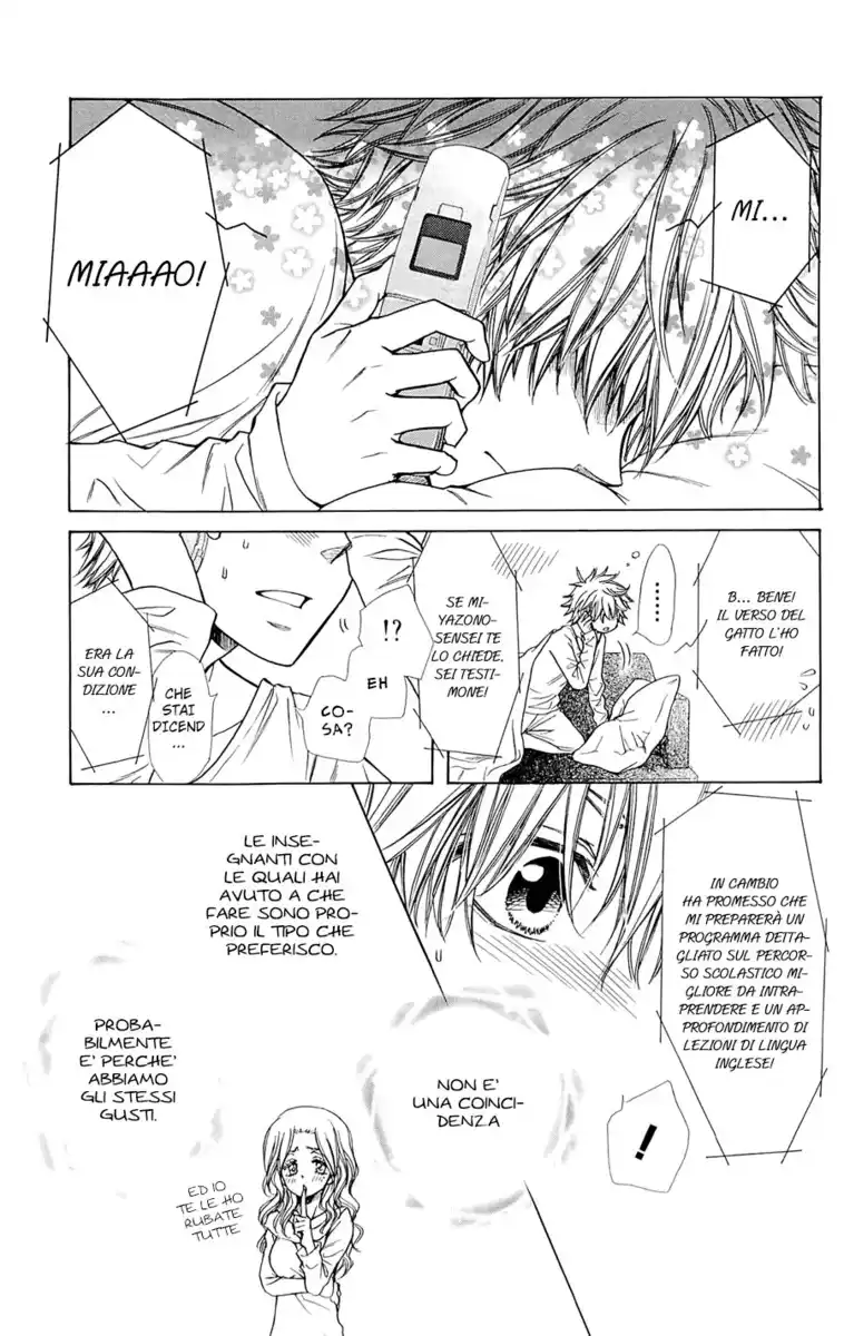 Kaichou wa Maid-sama! Capitolo 85.6 page 8