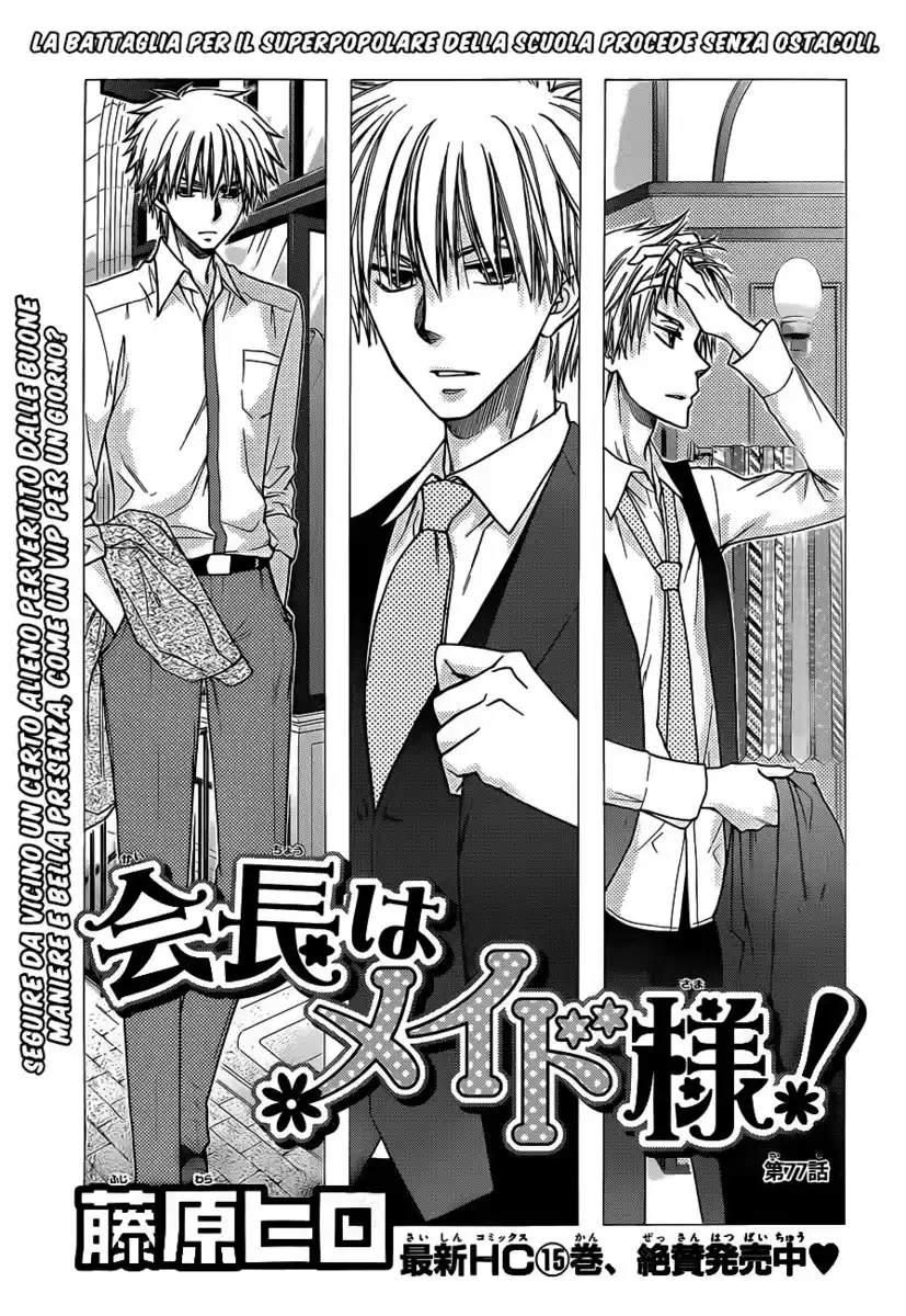 Kaichou wa Maid-sama! Capitolo 77 page 2