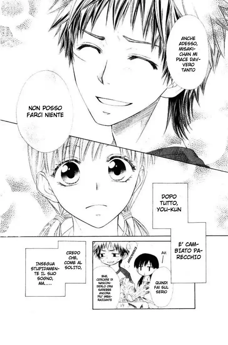 Kaichou wa Maid-sama! Capitolo 51.5 page 4