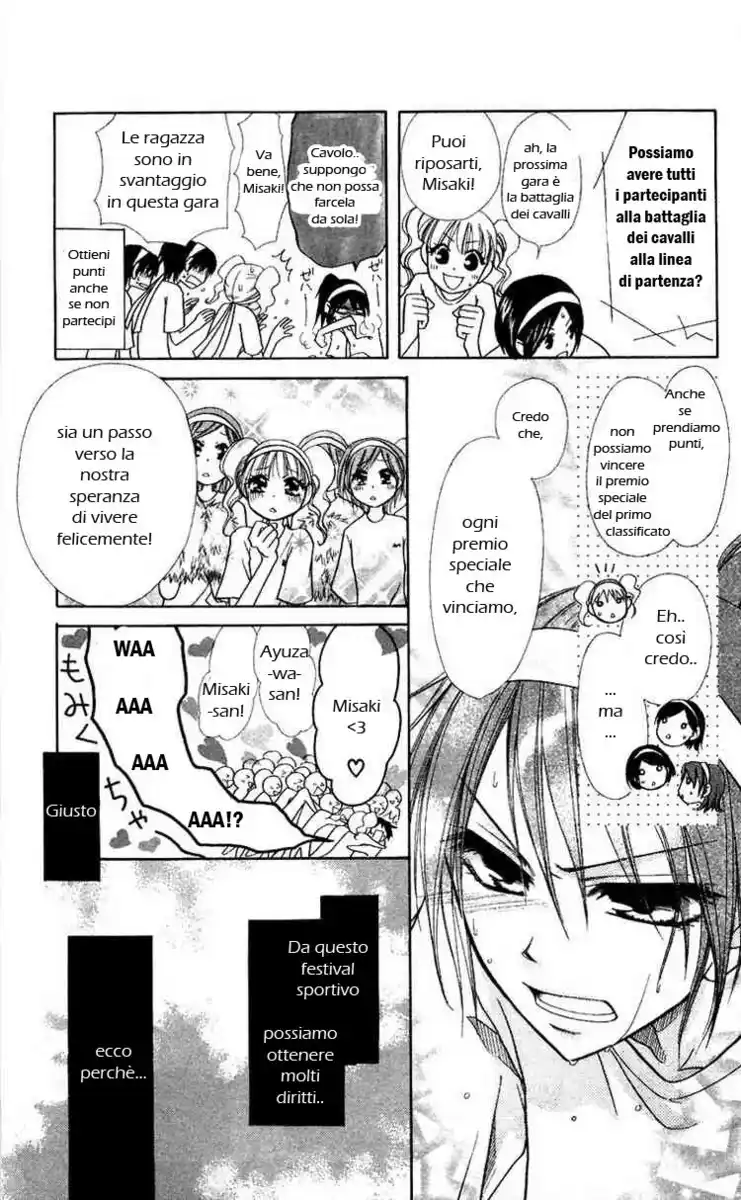 Kaichou wa Maid-sama! Capitolo 09 page 15