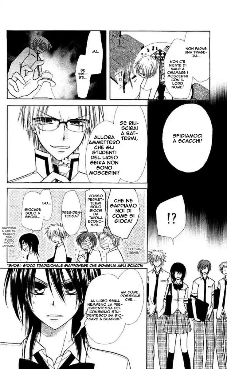 Kaichou wa Maid-sama! Capitolo 05 page 32