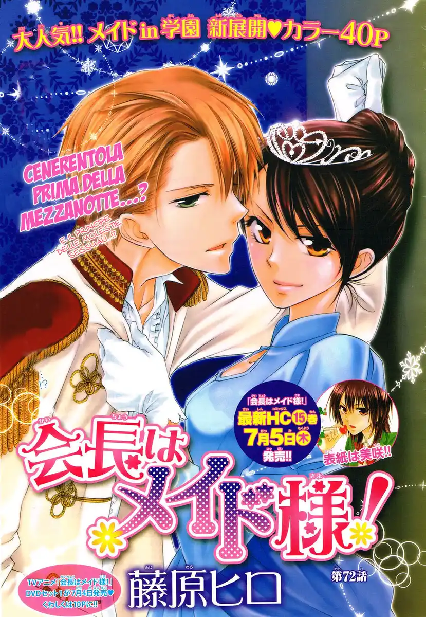 Kaichou wa Maid-sama! Capitolo 72 page 2