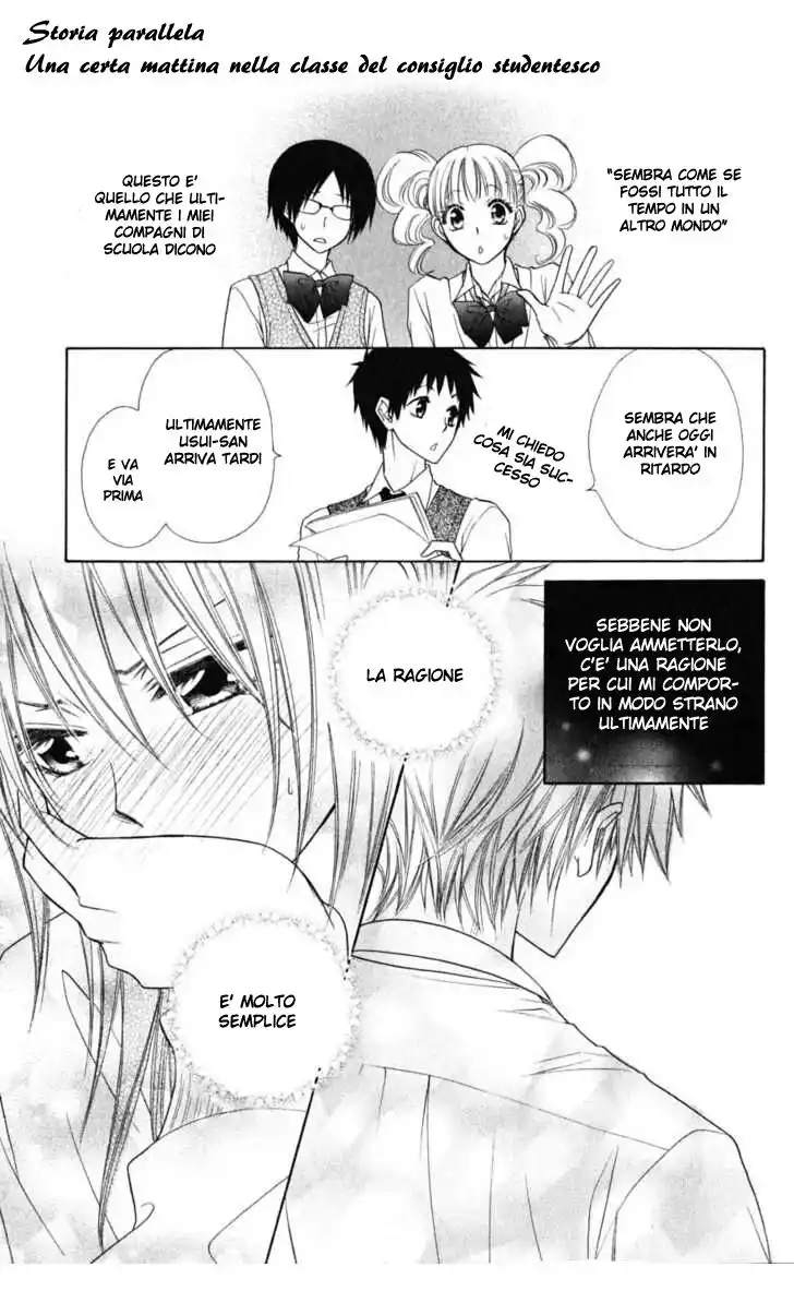 Kaichou wa Maid-sama! Capitolo 36.5 page 4