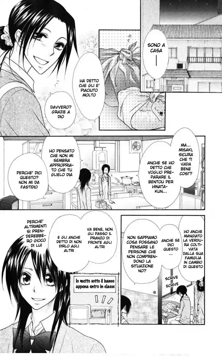 Kaichou wa Maid-sama! Capitolo 36.5 page 7