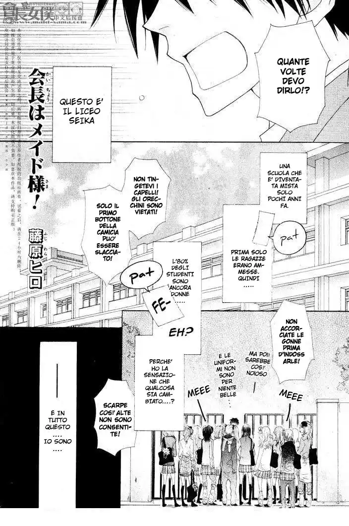 Kaichou wa Maid-sama! Capitolo 50.5 page 2