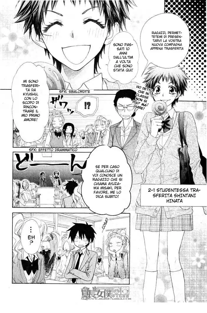 Kaichou wa Maid-sama! Capitolo 50.5 page 21