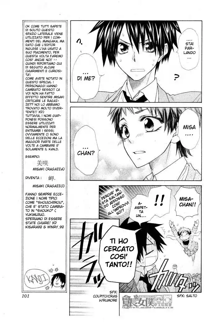 Kaichou wa Maid-sama! Capitolo 50.5 page 22