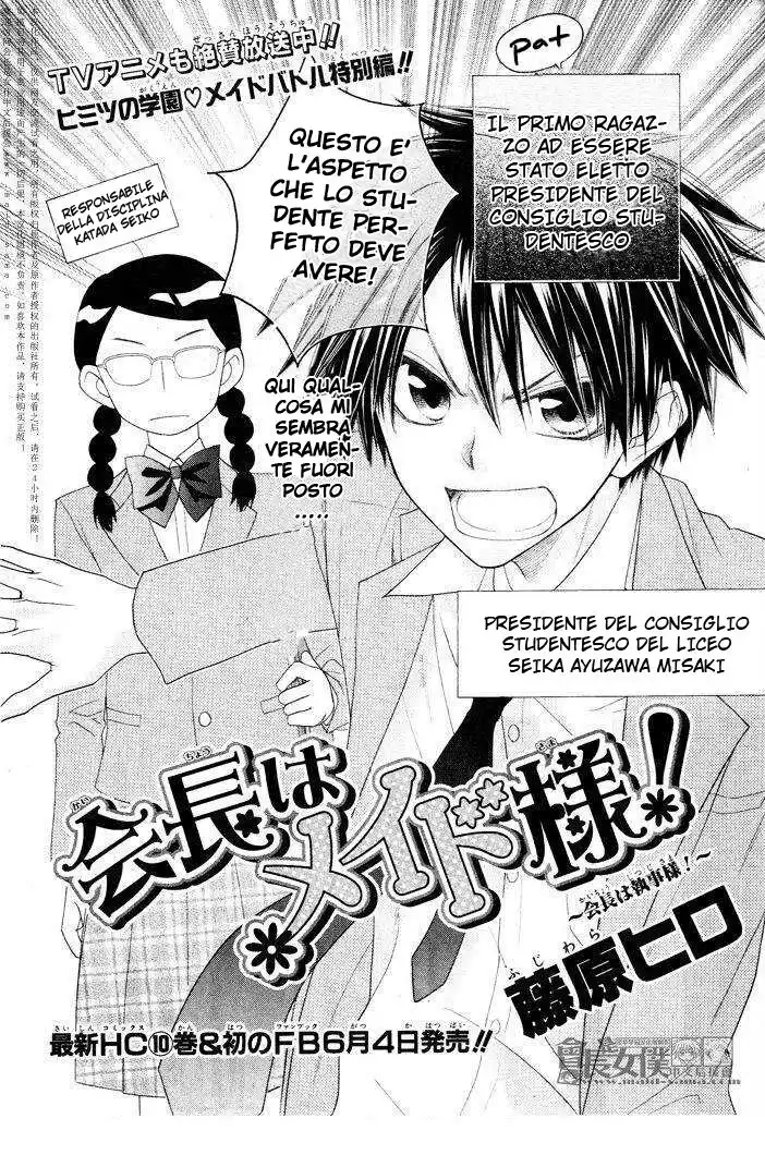 Kaichou wa Maid-sama! Capitolo 50.5 page 3