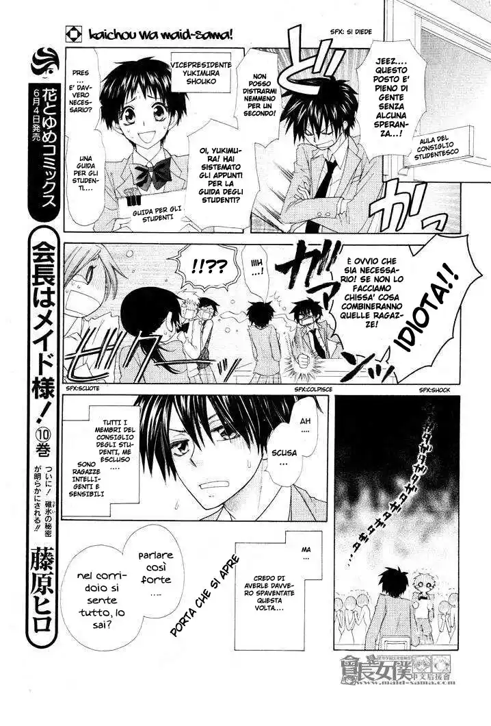 Kaichou wa Maid-sama! Capitolo 50.5 page 4