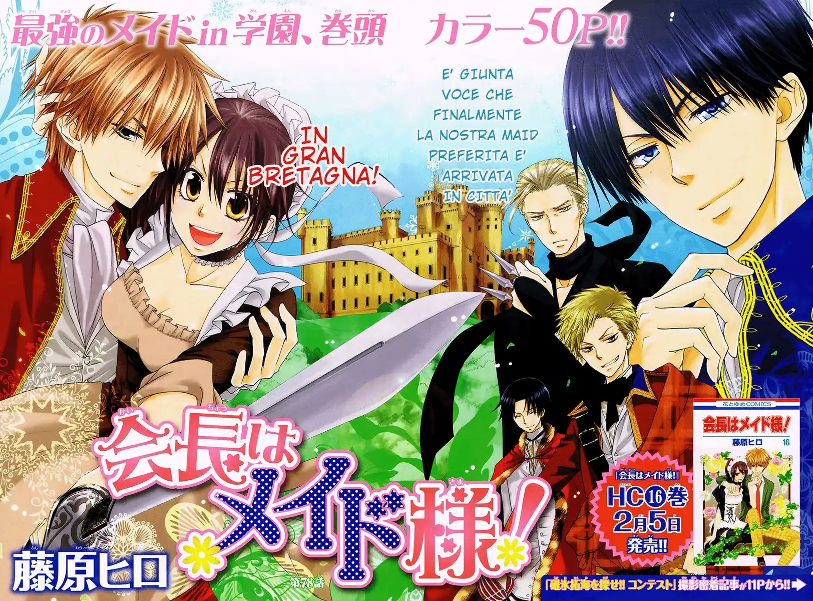 Kaichou wa Maid-sama! Capitolo 78 page 1