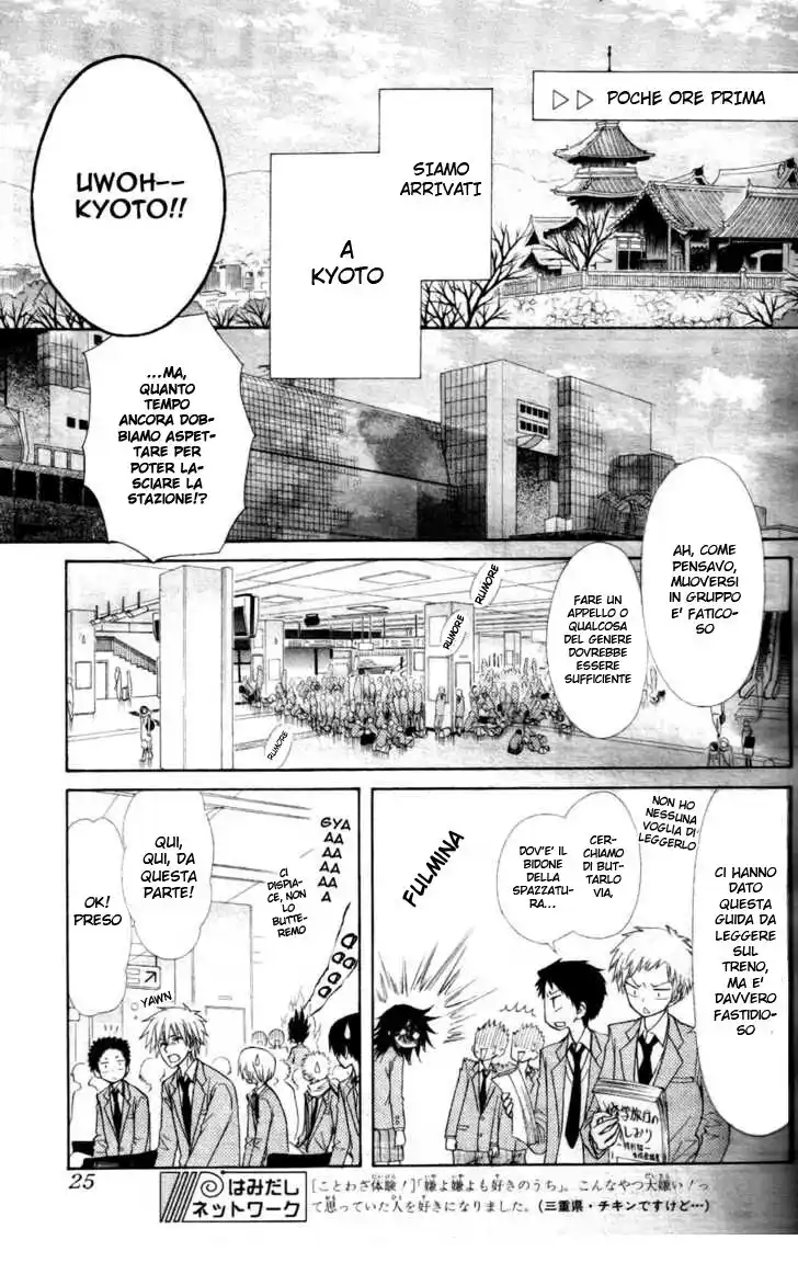 Kaichou wa Maid-sama! Capitolo 60 page 6